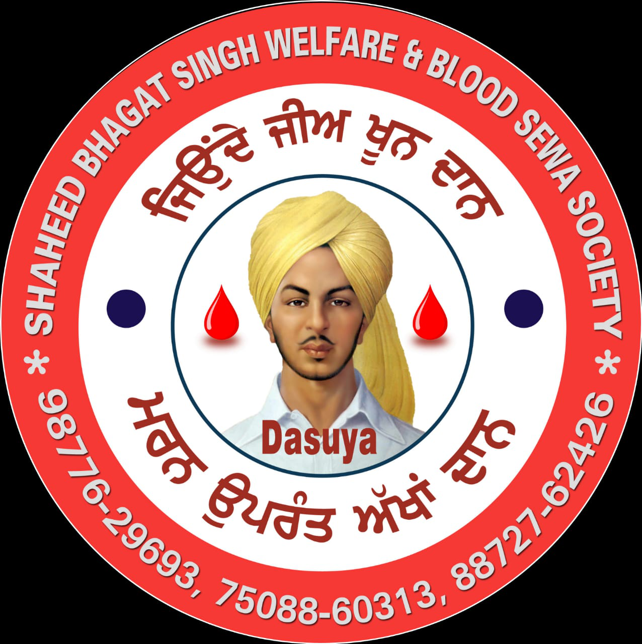Shaheed Bhagat Singh Welfare LOGO